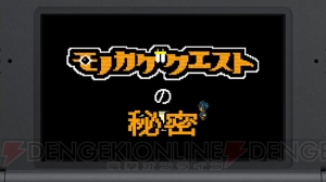 RPG『モノカゲクエスト』が配信開始。主人公は“目立つと死んでしまう”呪いをかけられた勇者