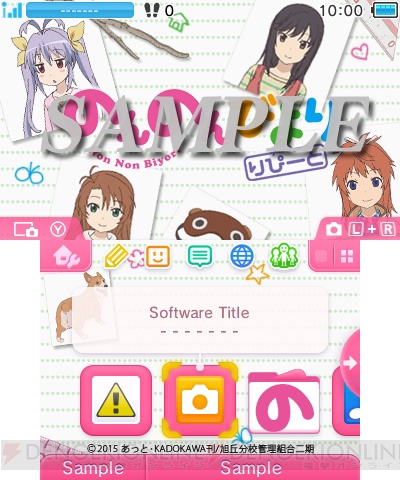 『のんのんびより りぴーと』デザインの3DSテーマが配信中。3DSを『のんのんびより』仕様にしよう！