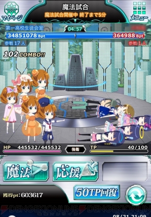 『魔法科高校の劣等生 スクールマギクスバトル』