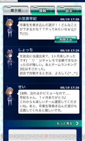 『魔法科高校の劣等生 スクールマギクスバトル』