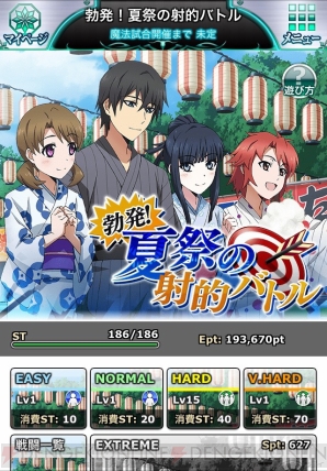 『魔法科高校の劣等生 スクールマギクスバトル』
