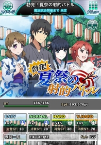 小笠原早紀の『魔法科スクマギバトル』日記。全プレイヤーが参加できる催しを企画中です！