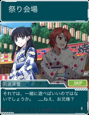 『魔法科高校の劣等生 スクールマギクスバトル』