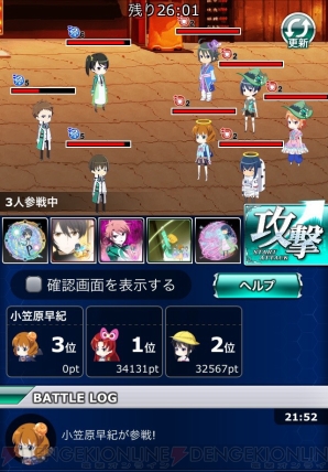 『魔法科高校の劣等生 スクールマギクスバトル』