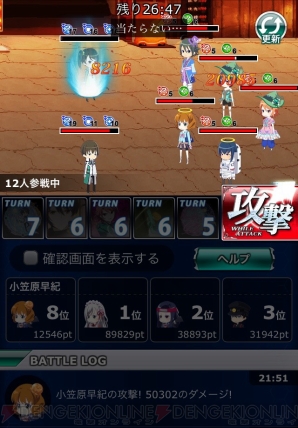 『魔法科高校の劣等生 スクールマギクスバトル』