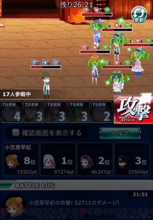 『魔法科高校の劣等生 スクールマギクスバトル』