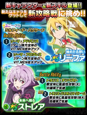 『ソードアート・オンライン コード・レジスタ』