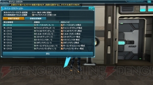 『PSO2』“終わりなき夢幻”Part1が配信！ ギルティギアコラボやレイキャシールコスチュームが登場