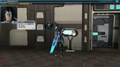 『ファンタシースターオンライン2』