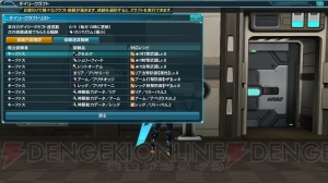 『PSO2』“終わりなき夢幻”Part1が配信！ ギルティギアコラボやレイキャシールコスチュームが登場