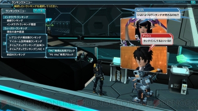 『ファンタシースターオンライン2』