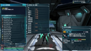 『ファンタシースターオンライン2』