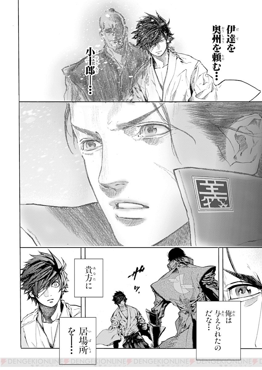 basara_006_cs1w1_850x1200.jpg