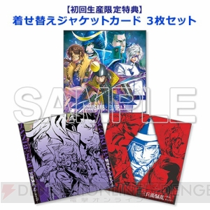 片倉小十郎を徹底特集した『戦国BASARAマガジン Vol.10』が発売!! 『4皇』新ストーリー解析も必見