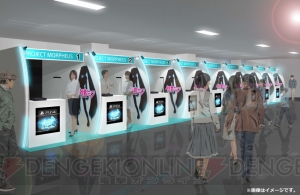 マジカルミライ2015に“Project Morpheus”が出展。初音ミクのVRライブを楽しめる