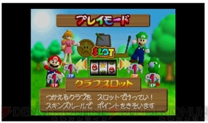 『マリオゴルフ64』