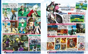 【電撃PS】『PSO2』“終わりなき夢幻［Part.2］”＆『PSO2es』アップデート情報を公開！【電撃警備保障連載】