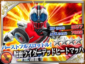 『仮面ライダー ストームヒーローズ』