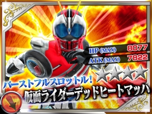 『仮面ライダー ストームヒーローズ』強敵イベントにブレンロイミュードが登場