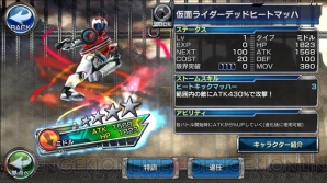 『仮面ライダー ストームヒーローズ』