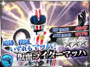 『仮面ライダー ストームヒーローズ』