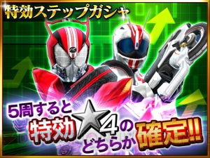 『仮面ライダー ストームヒーローズ』強敵イベントにブレンロイミュードが登場