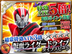 『仮面ライダー ストームヒーローズ』強敵イベントにブレンロイミュードが登場