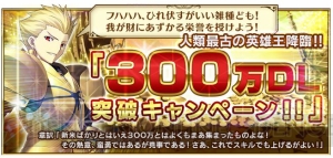 『FGO』に英雄王降臨！ AP回復量や10連ガチャ排出内容の変更も実施