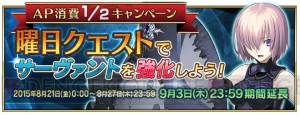 『FGO』に英雄王降臨！ AP回復量や10連ガチャ排出内容の変更も実施