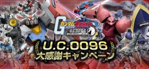 『ガンダムオンライン』大型アップデート“U.C.0096”実装。イフリート・シュナイドやジェスタなど新MS登場