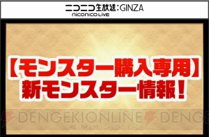 『パズドラ』ツクヨミ、アルテミスの覚醒、アマテラスの究極進化が決定。新モンスター情報も