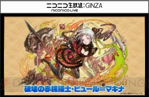 『パズドラ』ツクヨミ、アルテミスの覚醒、アマテラスの究極進化が決定。新モンスター情報も