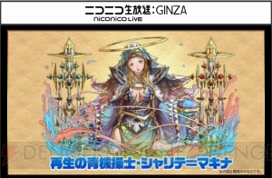 『パズドラ』ツクヨミ、アルテミスの覚醒、アマテラスの究極進化が決定。新モンスター情報も