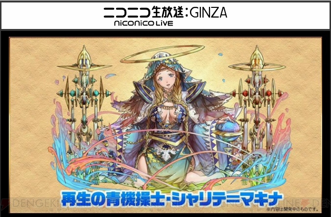 『パズドラ』ツクヨミ、アルテミスの覚醒、アマテラスの究極進化が決定。新モンスター情報も