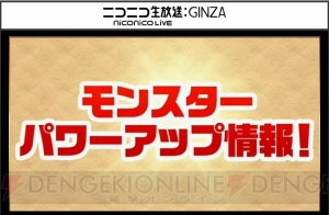 『パズドラ』ツクヨミ、アルテミスの覚醒、アマテラスの究極進化が決定。新モンスター情報も