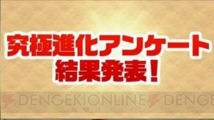 『パズドラ』ツクヨミ、アルテミスの覚醒、アマテラスの究極進化が決定。新モンスター情報も