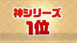 『パズドラ』ツクヨミ、アルテミスの覚醒、アマテラスの究極進化が決定。新モンスター情報も