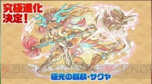 『パズドラ』ツクヨミ、アルテミスの覚醒、アマテラスの究極進化が決定。新モンスター情報も