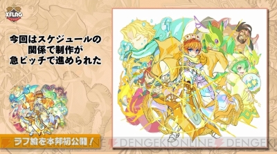 モンスト 神化アーサーのラフ画が初公開 構図は仲間4人のストーリーを背負って戦う主人公 電撃オンライン