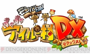 パセラリゾーツコラボ