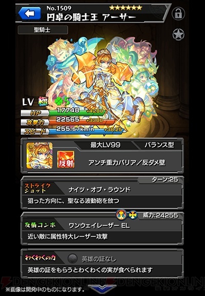 モンスト アーサーの神化素材降臨 紀伊 エビルインライト エメドラ出現時間まとめ 電撃オンライン