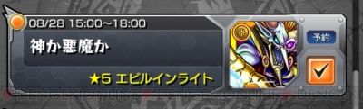 モンスト アーサーの神化素材降臨 紀伊 エビルインライト エメドラ出現時間まとめ 電撃オンライン