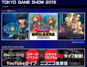 東京ゲームショウ15のスクエニブースで スターオーシャン5 を試遊可能 特設サイトがオープン 電撃オンライン