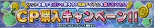 『ガンダムコンクエストV』で獲得経験値や特別指令の出現率が2倍になるキャンペーン開催