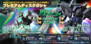 『ガンジオ』ユニコーンガンダム（デストロイモード）やシナンジュが登場するイベント“同盟討伐戦”が開催中