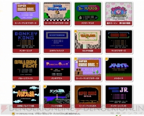 星のカービィ メトロイド など 3ds ファミコンリミックス で遊べる16本のファミコンソフトとは 電撃オンライン