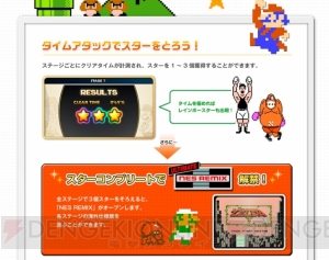 『星のカービィ』『メトロイド』など、3DS『ファミコンリミックス』で遊べる16本のファミコンソフトとは？