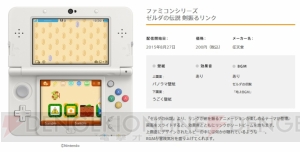 『星のカービィ』『メトロイド』など、3DS『ファミコンリミックス』で遊べる16本のファミコンソフトとは？