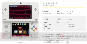 『星のカービィ』『メトロイド』など、3DS『ファミコンリミックス』で遊べる16本のファミコンソフトとは？