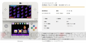 『星のカービィ』『メトロイド』など、3DS『ファミコンリミックス』で遊べる16本のファミコンソフトとは？